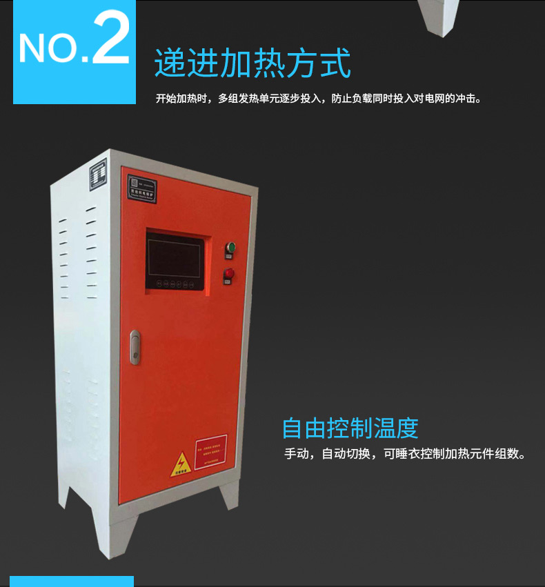鞍山XBK-4热敏陶瓷立式电锅炉