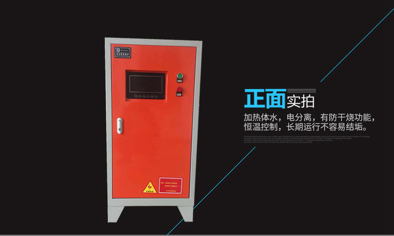 鞍山XBK-4热敏陶瓷立式电锅炉